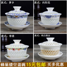 玲珑镂空蜂窝陶瓷三才盖碗茶杯茶备单个功夫茶具青瓷冲泡茶器茶碗