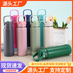 高颜值水壶户外便携不锈钢软硅胶吸管带提手杯子马卡龙色保温杯