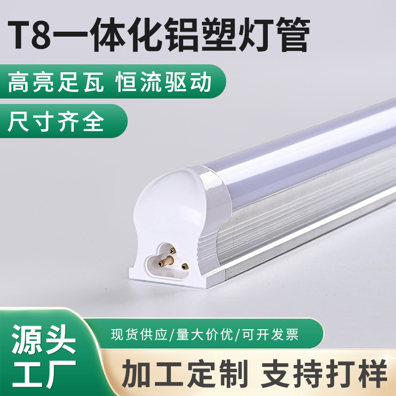 Lámpara de aluminio y plástico integrada ledT8 1,2 m 18w36w40w lámpara fluorescente de almacén de fábrica de ahorro de energía de alto brillo