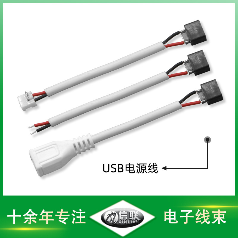 USB power cord AC head welding wire two-core white sheath wire LED strip cable USB base cable