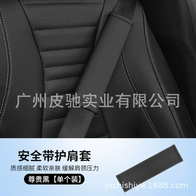 Men and Women, Soft Solid Color | Seat belt shoulder pad - black-unlabeled-blank
