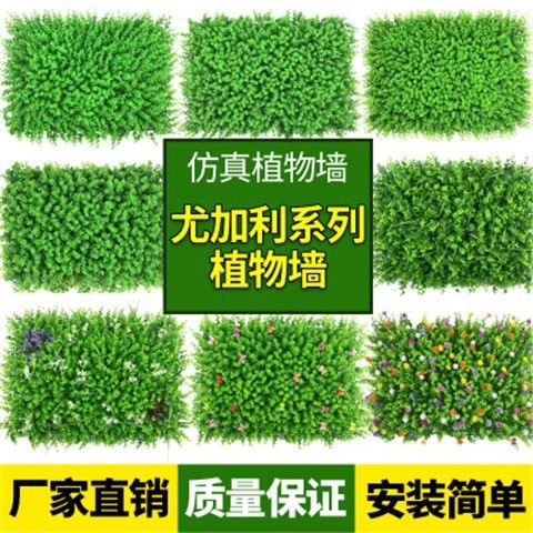 Decoración de pared de plantas de simulación de fondo interior pared de flores de plástico césped falso balcón tienda césped artificial plantación verde image 3