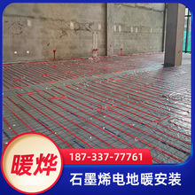 智能电地暖施工队 养殖家用加热线 安装方便 暖烨
