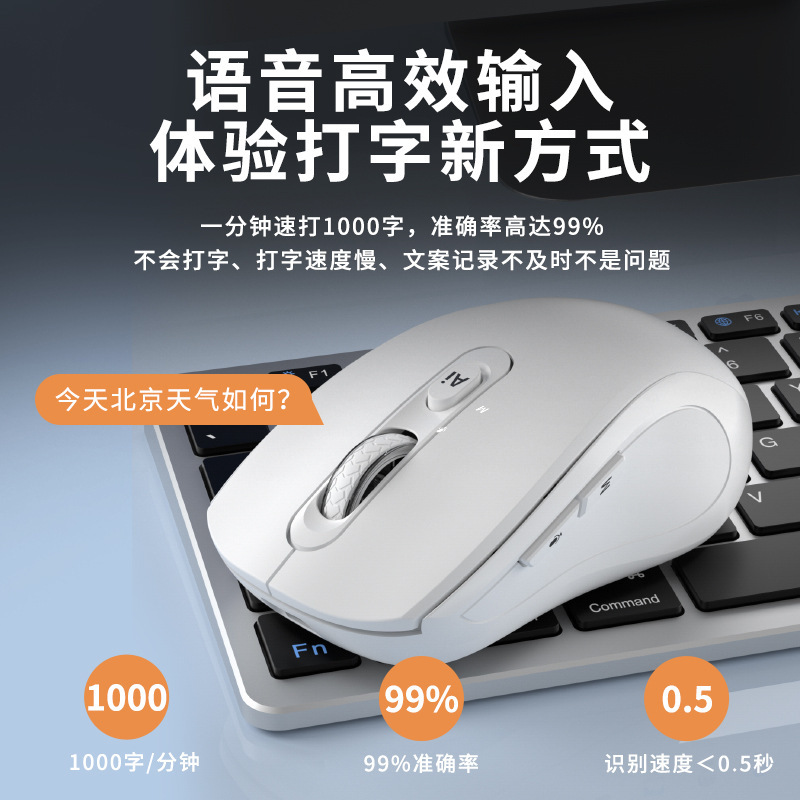 ai インテリジェント音声マウス ワイヤレス Bluetooth 3 モード充電デスクトップ ノートブック オフィス deepseek タイピング翻訳|undefined