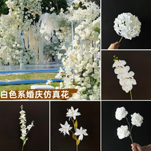 白色系仿真花婚庆用花婚礼装饰花路引插花酒店吊顶绢花跨境假花