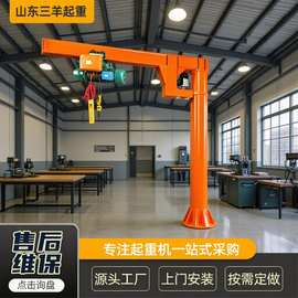 3吨移动式电动悬臂吊 BZY型5吨电动旋转立柱式可移动悬臂吊起重机