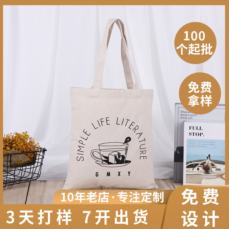 创意广告帆布袋制作 商场购物棉布袋 彩印宣传单肩手提袋印logo