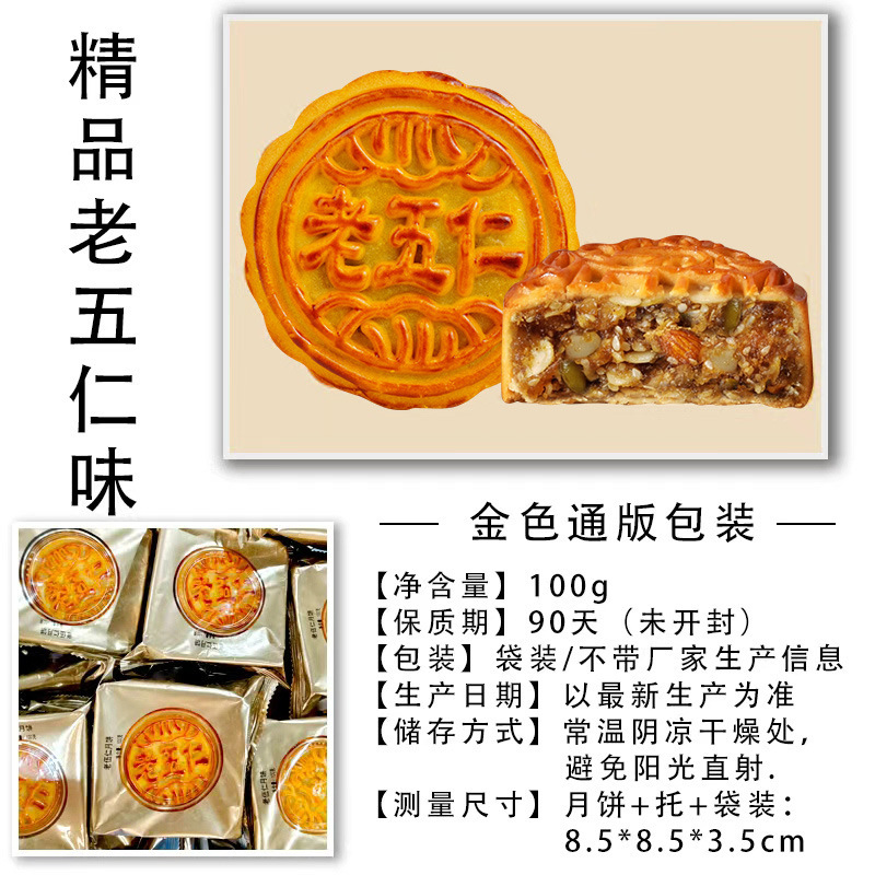 100 グラム卵黄蓮華餡伝統的な五穀月餅カスタマイズされた中秋節シングルバルク広東風月餅バッチ|undefined