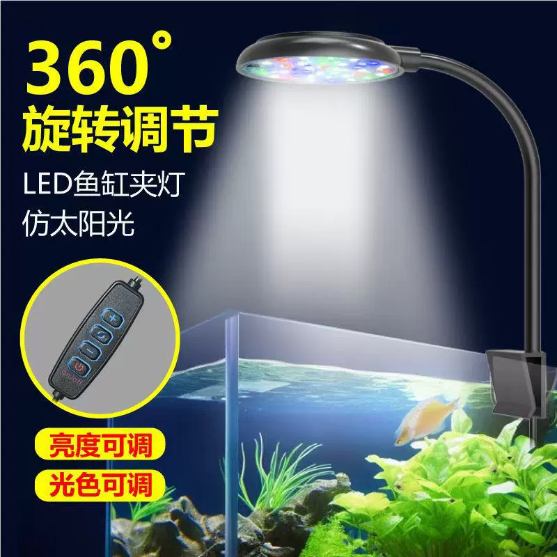 LED高亮鱼缸灯小型水族箱照明灯水草灯防水节能曾艳造景小夹灯