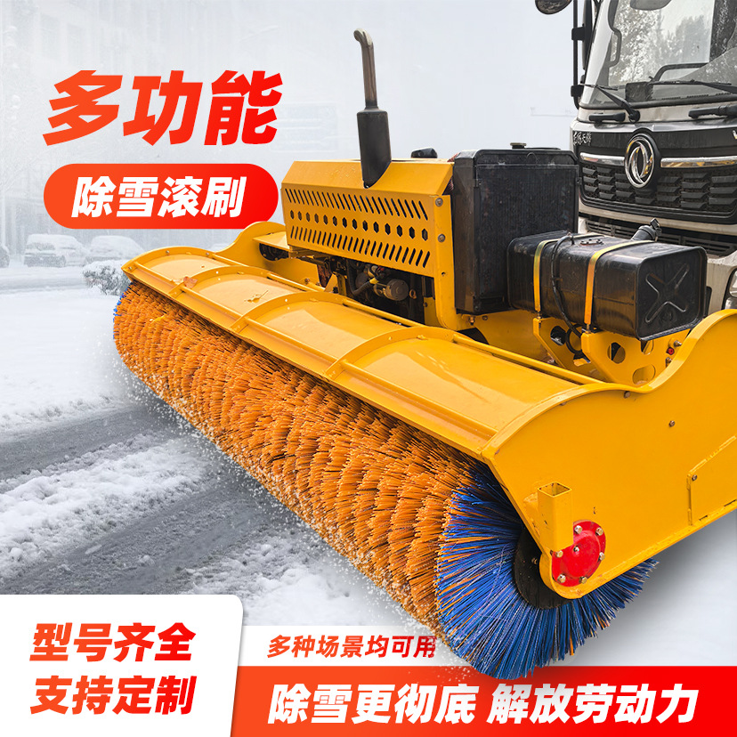 装载式带的扫雪头液压除雪机3米宽幅铲车式滚刷扫雪机