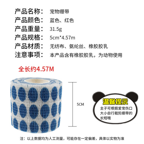 Pet glueless self-adhesive tape/dog and cat bandage/band-aid, width 5CM, length 4.5M
