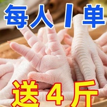 大号鸡爪子生冷冻生鲜凤爪长柄新鲜非无骨泡椒鸡爪整箱批
