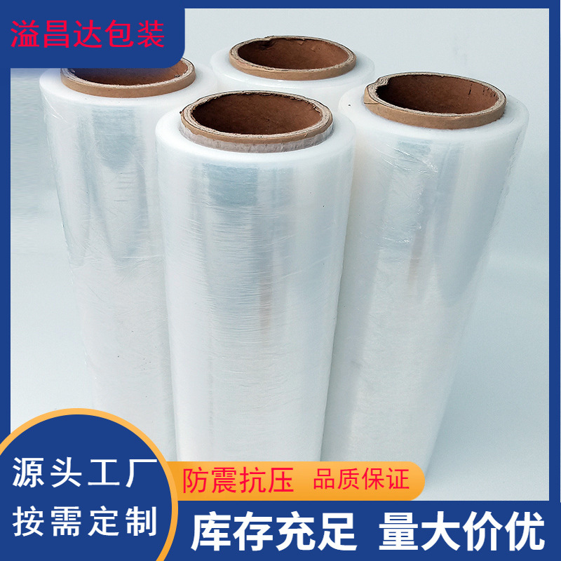 PE缠绕膜透明塑料包装薄膜50cm拉伸膜打包膜缠绕卷工业商用厂家