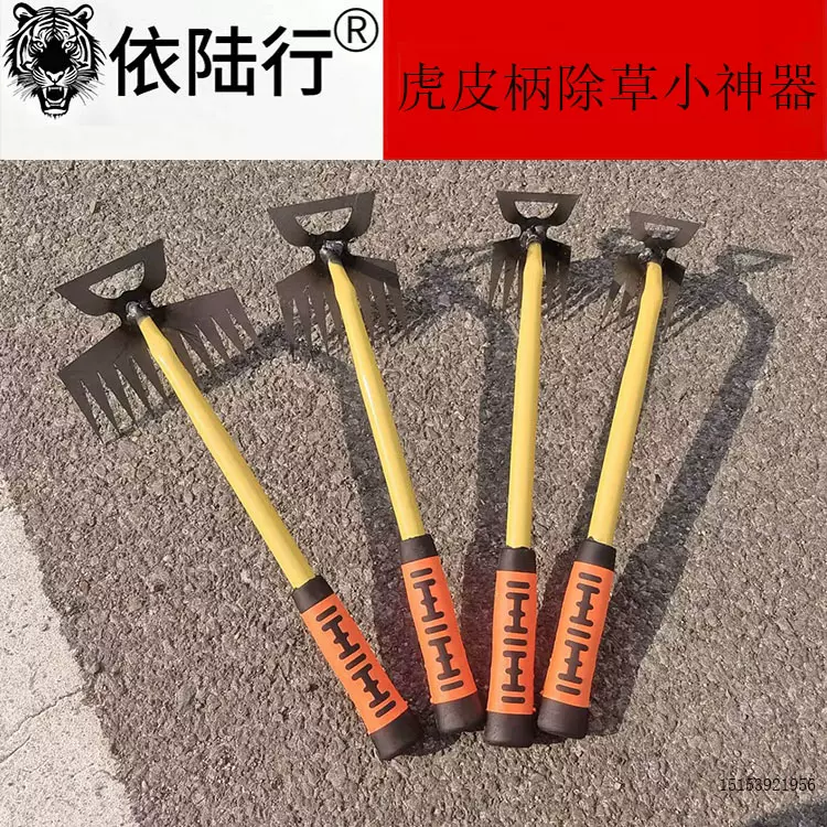 新款锰钢神器除草工具园艺耙子农用松土野菜除草耙子