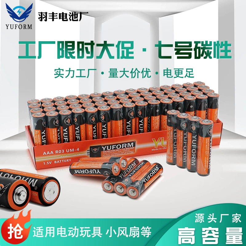 Аккумулятор большой емкости № 7 1,5 V No. 7 r03 Carbon AAA пульт дистанционного управления настенная диаграмма игрушка сухая батарея прямые продажи с завода
