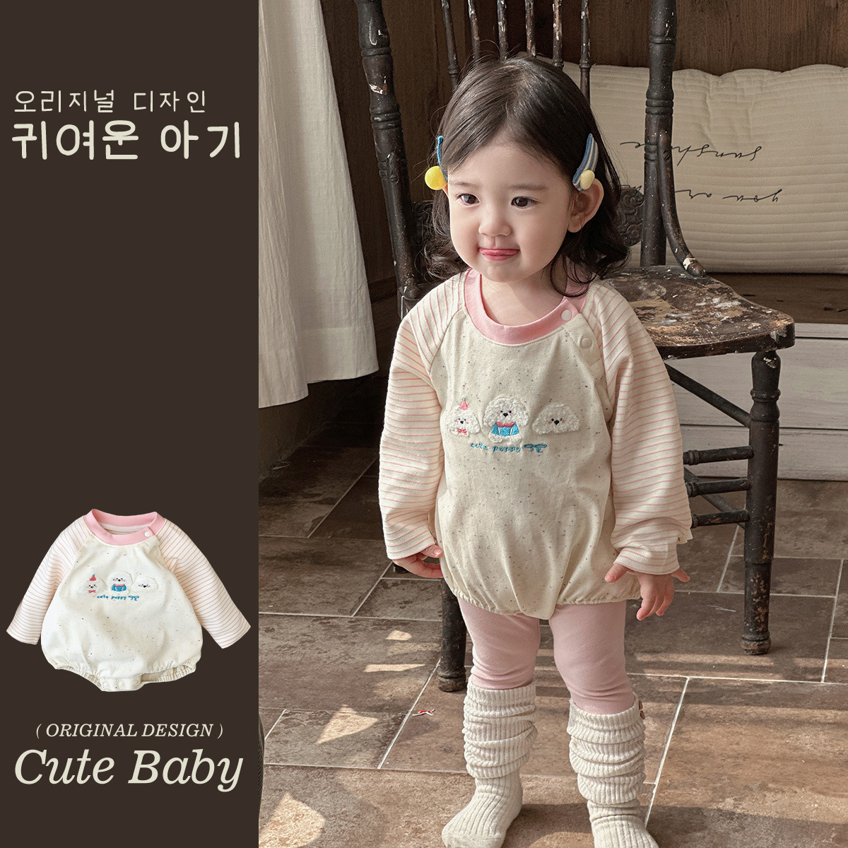 Ropa para niños coreanos, nuevos productos de primavera, bebés y niños pequeños, lindos cachorros de peluche, súper lindos, bebés femeninos, agradables para la piel, mamelucos