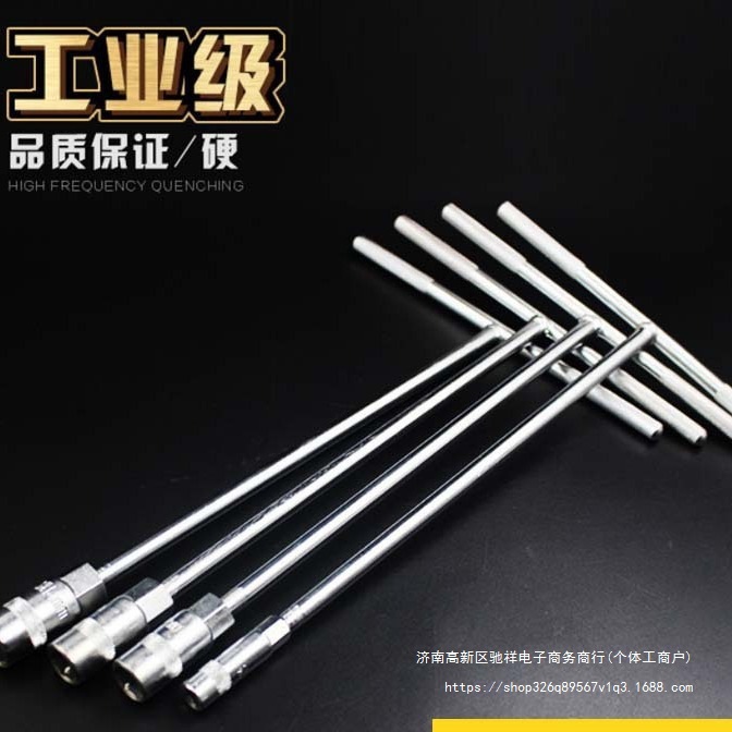 厂家货源五金工具汽摩修理丁字杆扳手外六角型扳手型套筒扳手