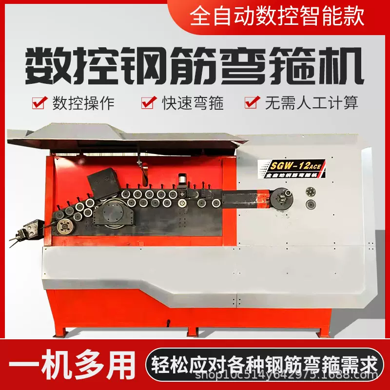 全自动钢筋折弯机弯箍机数控钢筋弯箍调直切断机数控钢筋弯箍机