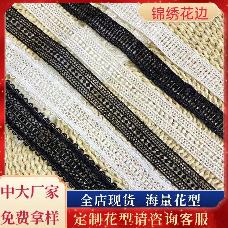 3公分宽黑色花边 水溶牛奶丝条码 蕾丝股线睫毛 纺织服装面料辅料