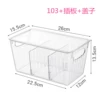 103, с перегородкой, с крышкой