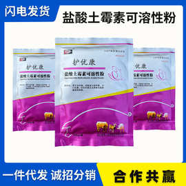 兽药兽用盐酸土霉素可溶性粉猪牛羊鸡鸭鹅黄白痢大肠杆菌支原体