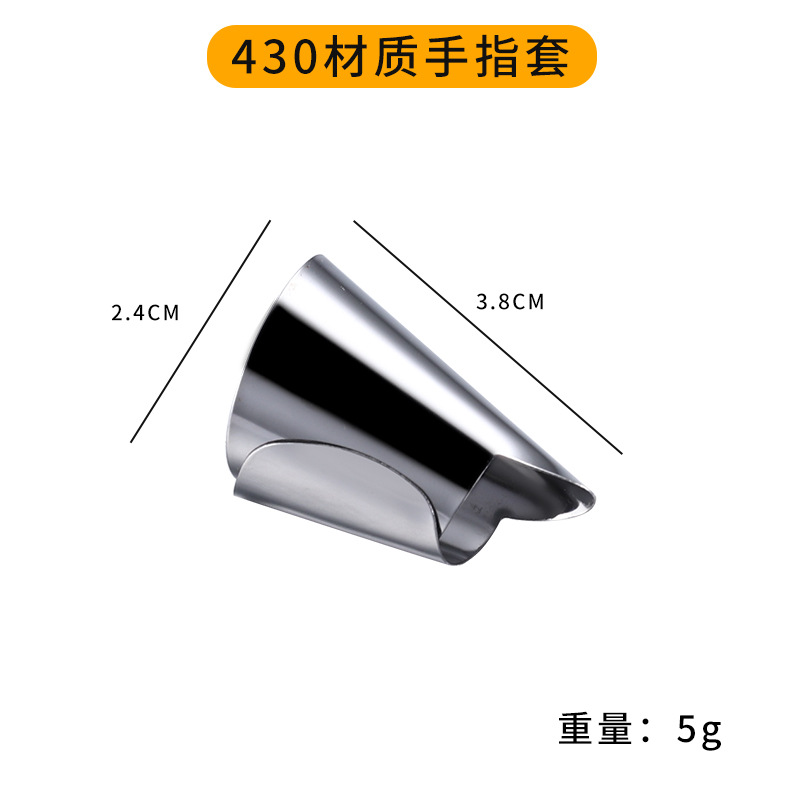 430 소재 손가락 소매