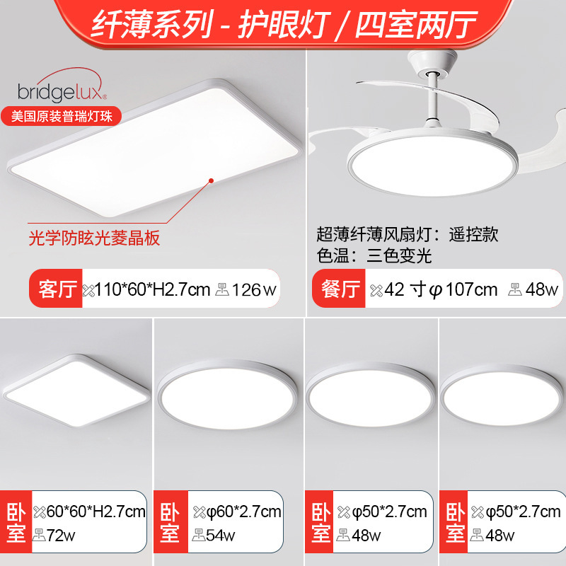 Lámpara de sala de estar de espectro completo, protección ocular, minimalista moderna, nueva luz de habitación de dormitorio principal de alta gama, lámpara de techo inteligente