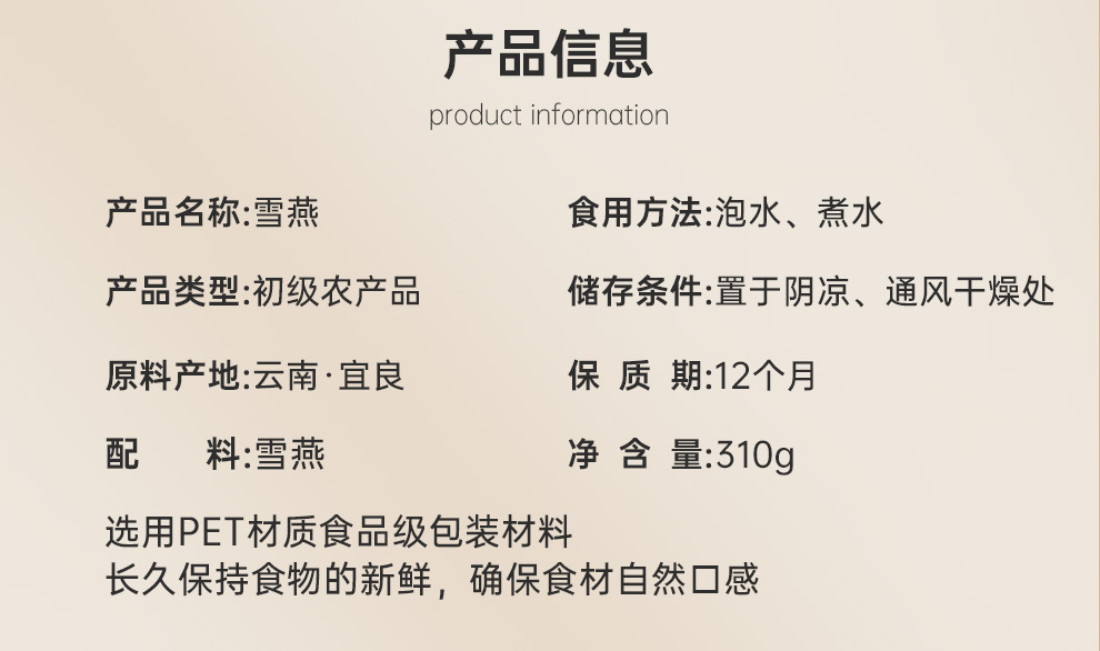 Yunnan Snow Lotus Gum Peach Gum and Soap Nut Rice Herbal Soup Pack 310g for Traditional Women's Wellness key features