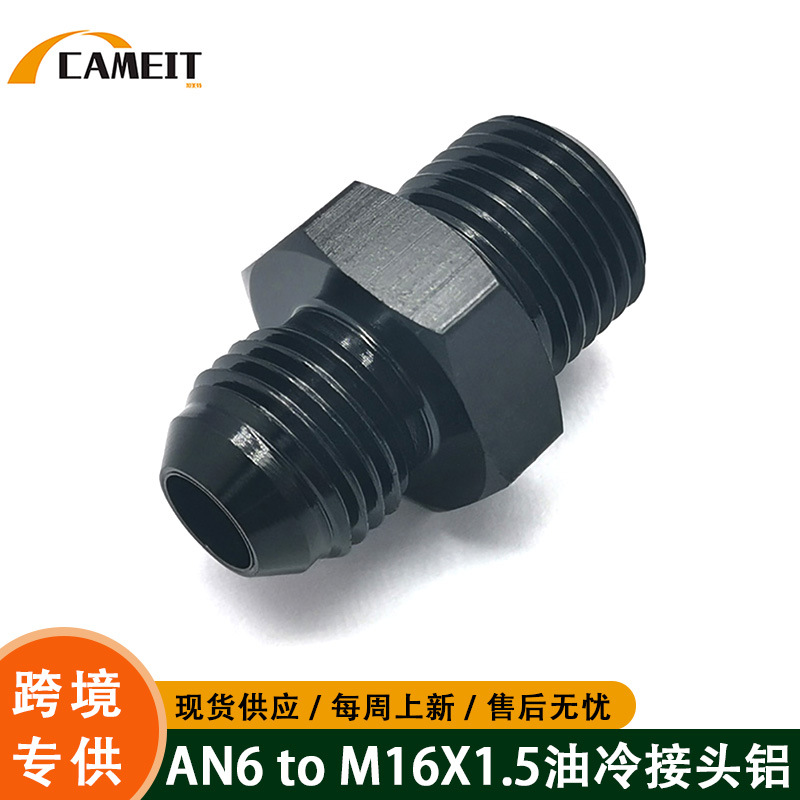 Coche AN6 to M16X1.5 caja de cambios roscada filamento conector del enfriador de aceite de aleación de aluminio tornillo de conversión del circuito de aceite