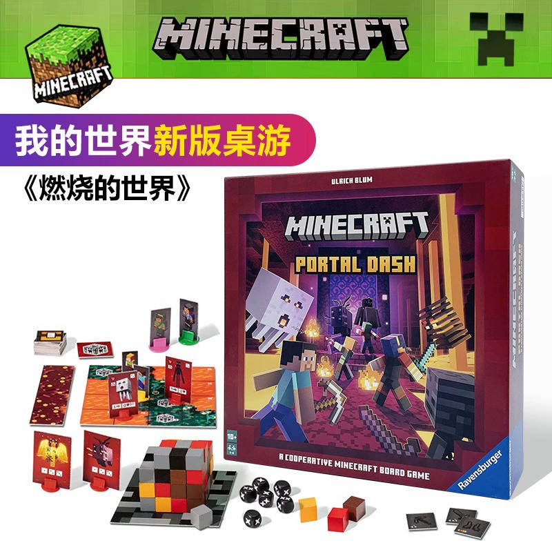 Minecraft игровые периферии Minecraft Пылающий Мир настольная игра блок забавы детский обучающий подарок