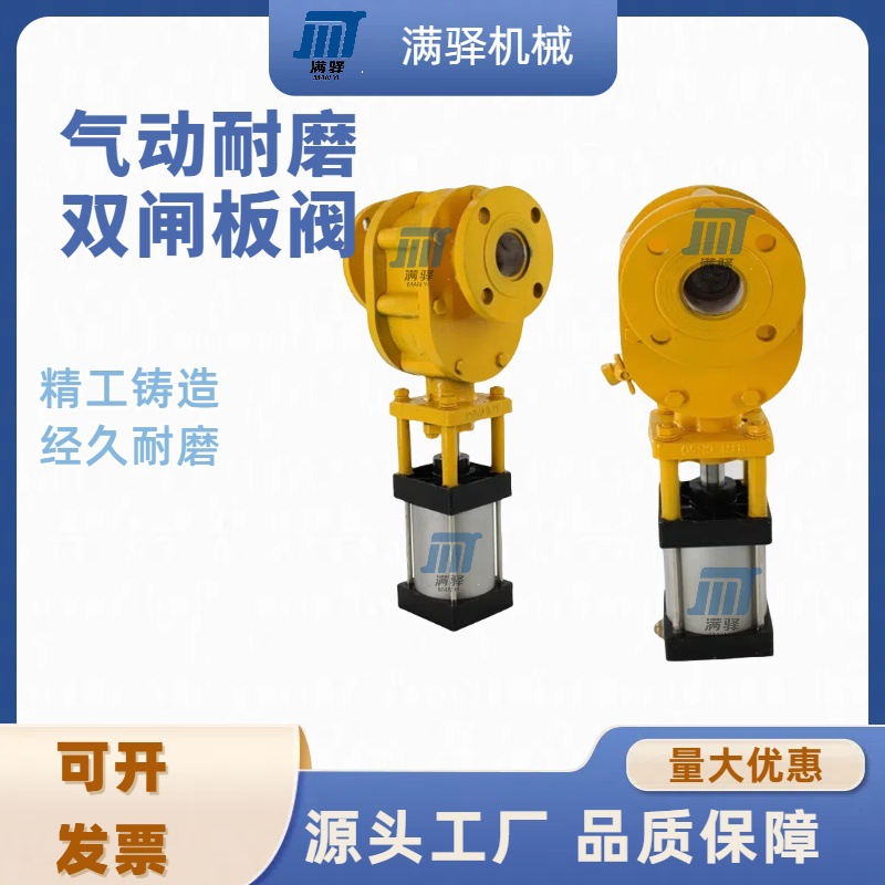 气动双插板阀Z644TC气力输送输灰备件仓泵进料阀 平衡排气阀