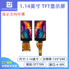 1.14��lcd Һ���� �@ʾ��tft lcd��ɫҺ������ips st7789 135x240