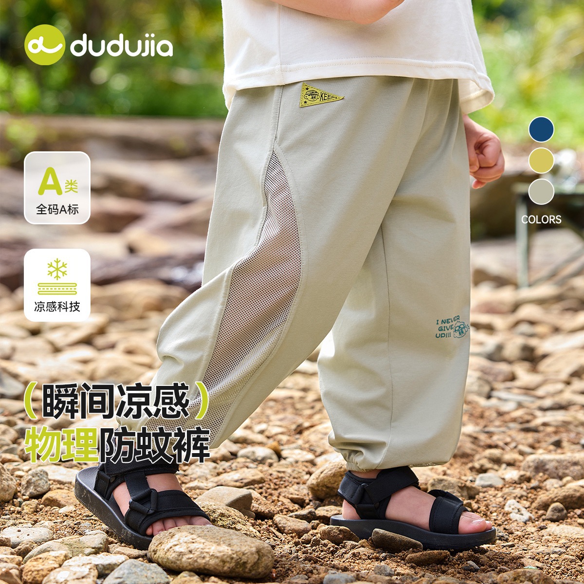 [Cooling Technology] Dudu Children's Anti-Mosquito Pants Summer Boys' Cool Pants Summer Mesh Spliced Girls' Pants