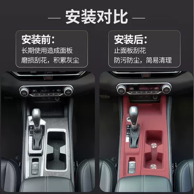 Interior Protector for: Nissan Car paint protective film