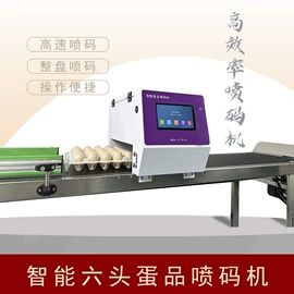 打码机喷码机;条码设备;墨盒、墨水