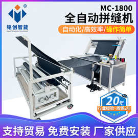 定制全自动折布缝边机服装面料拼缝机电脑全自动对折工业缝合机