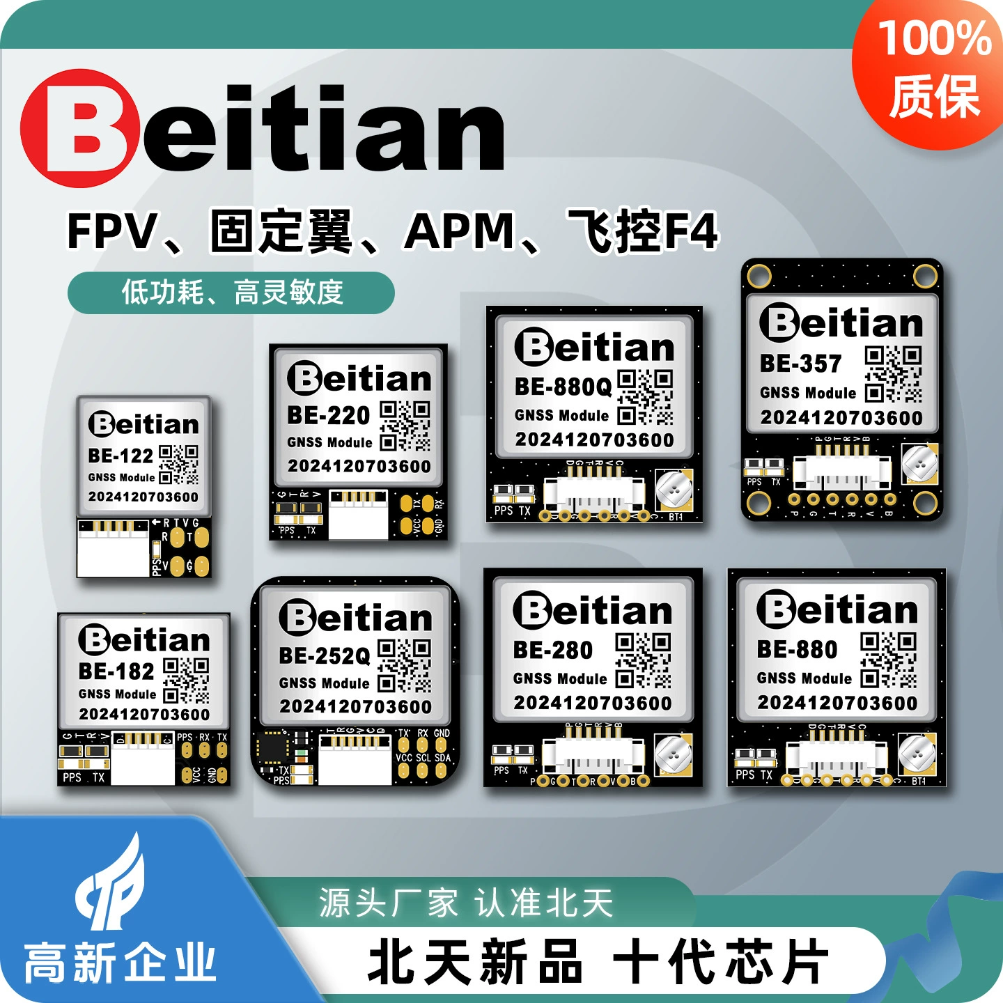 Модуль позиционирования BeiDou GPS Beitian M10050 десятого поколения с трехрежимным GNSS-компасом QMC5883L для управления полетом дронов