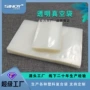 复合定制肉类透明三边封袋