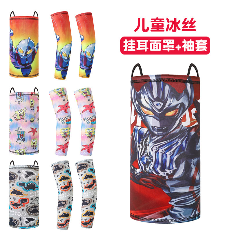 Children's Outdoor Sunscreen Mask Sleeve Two-Piece Scarf Boys' and Girls' Ice Silk Neck Protector Neck Sleeve Ear-Hanging Face Towel Summer Children's Outdoor Sunscreen Mask Sleeve Two-Piece Scarf Boys' and Girls' Ice Silk Neck Protector Neck Sleeve Ear-Hanging Face Towel Summer