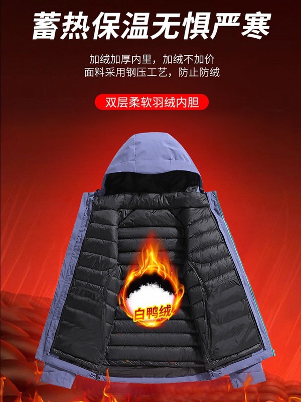 空山雨羽绒冲锋衣女户外防风防水保暖三合一羽绒内胆外套男登山服|undefined