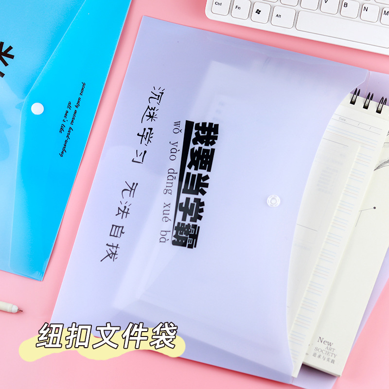 個性文字學生文件袋按扣式科目文件冊卡通資料冊辦公a4文件收納袋