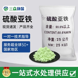 净水絮凝剂;其他水处理;磷酸盐