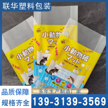 PE膜宠物木屑袋 定制生产物品包装袋 卫生纸手提包装袋折叠风琴袋