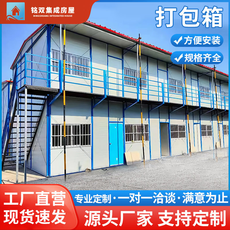 Oficina de contenedores casa móvil combinación de casa de montaje procesamiento de casa móvil personalizada