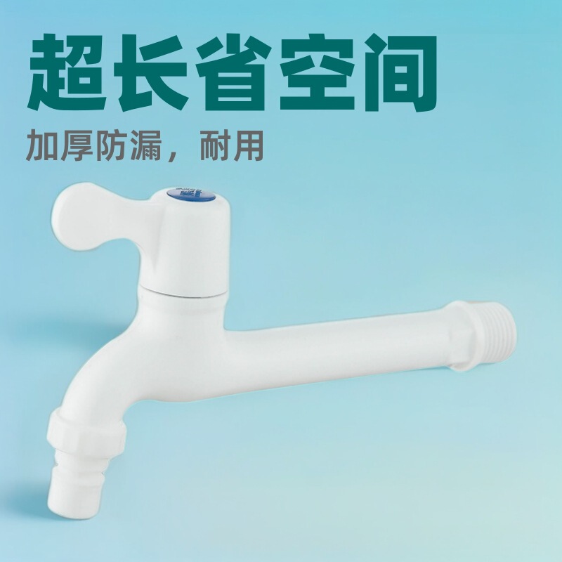 Extra-Long Outdoor Washing Machine Faucet, Kitchen Faucet, Single Cold Water Spout, Quick-Open Engineering, Large Flow, Quick-Connect