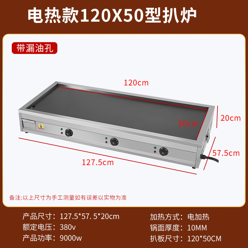 horno de gas a gran escala para hornear macarrones fríos comerciales máquina de calentamiento eléctrico placa de hierro tofu huevo para pastel de patata dorada horno de pastel de patata