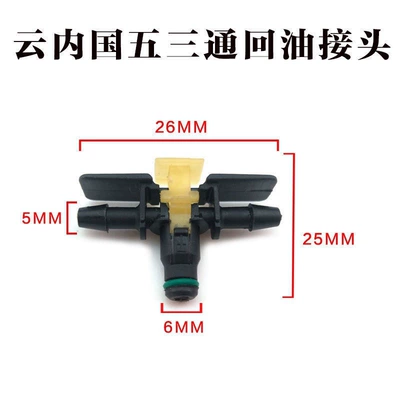 Three-Way/Two-Way, Santong Oil pump, nozzle