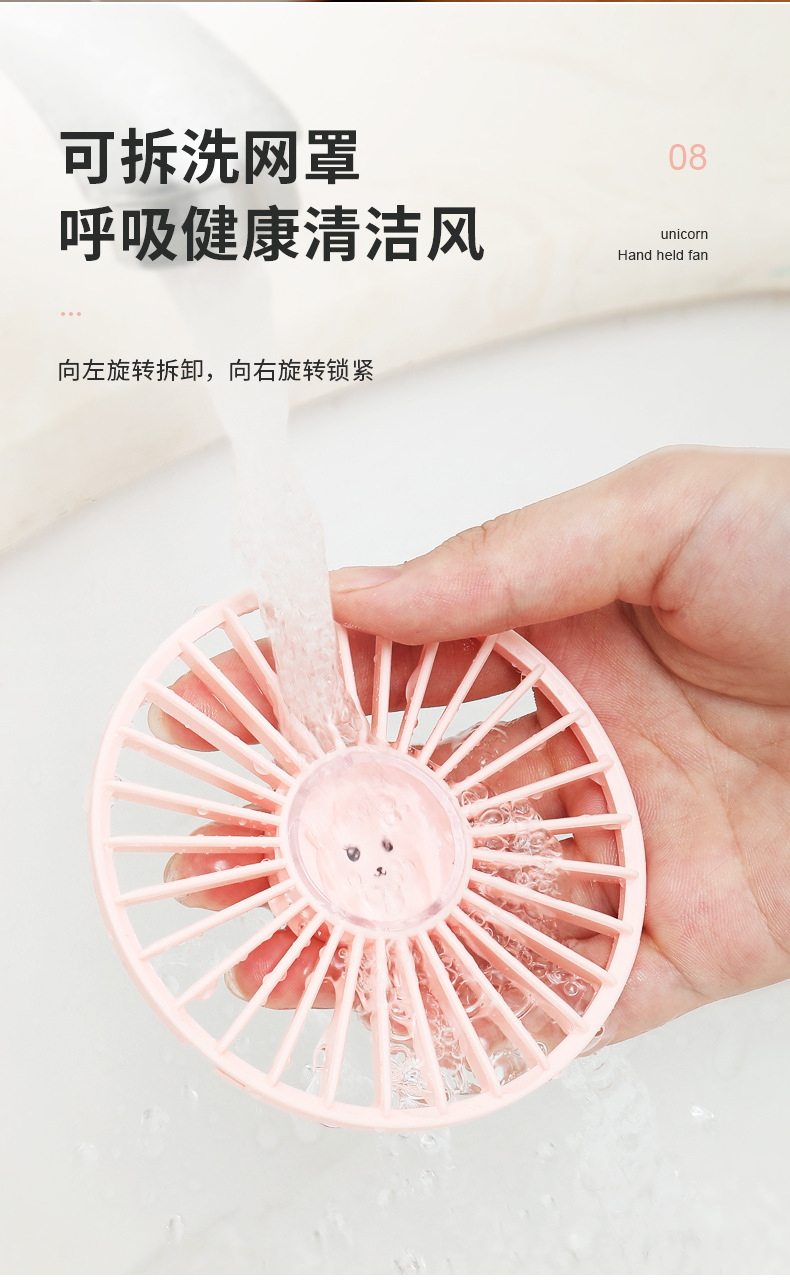 独角兽手持风扇-改-(1)_18