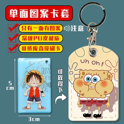 Electric vehicle key cover shell: Yadi Emma Electric Vehicle Nfc Card - small-card-holder-spongebob-squarepants