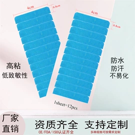 其他胶带;特殊胶带;电子产品胶带